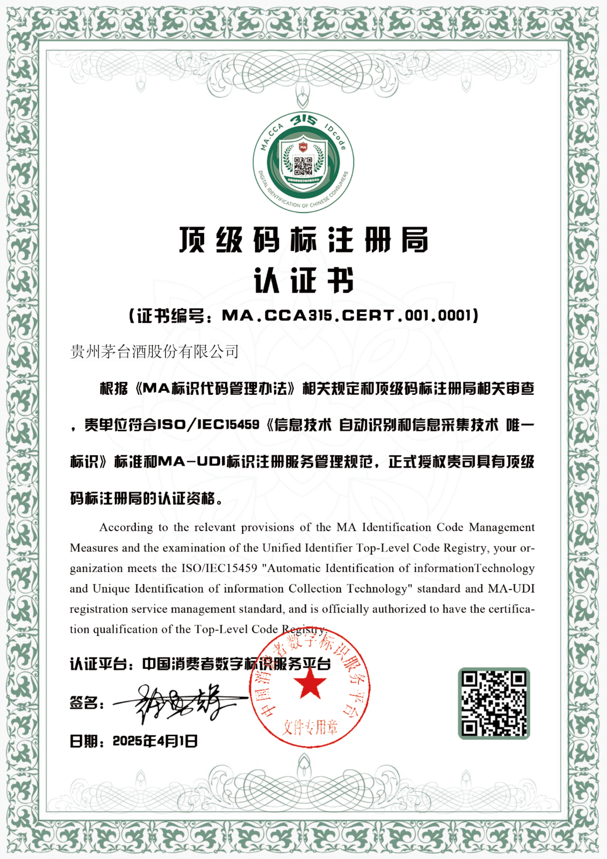 CCA315认证证书
