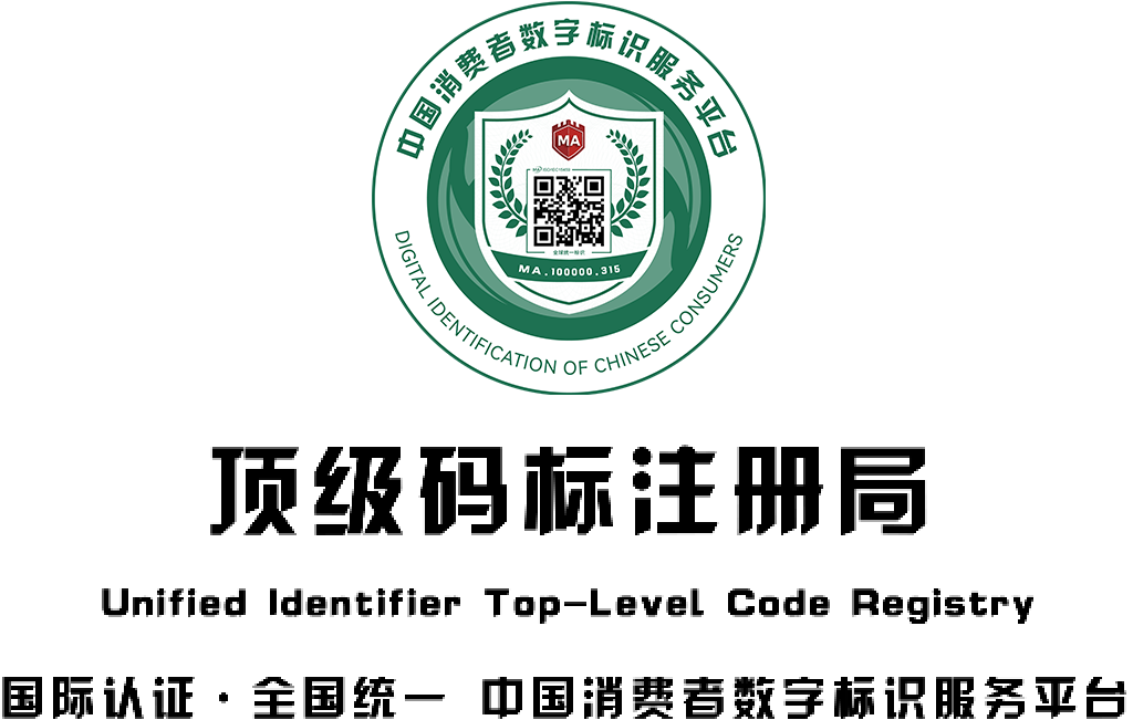 认证标志
