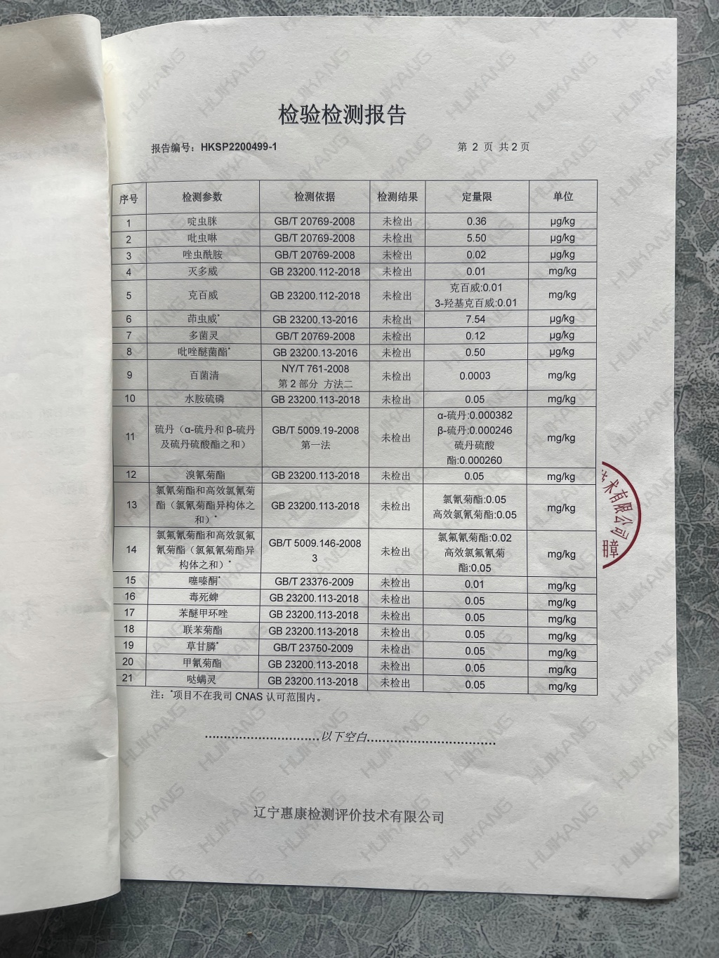 采茶